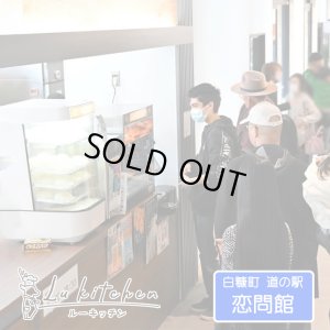 画像3: 鹿肉 えぞ鹿煮込み 大容量150g 鹿丼の具・ジビエ丼 レトルト｜常温保存（道の駅1日10食限定）