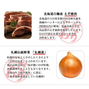 画像3: 鹿肉 一口しかまん カレー味 12個入り(鹿肉入りミニ肉まん)