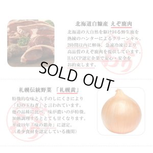 画像3: 鹿肉 ミニしかまん 4色肉まん (鹿肉入りミニ肉まん)