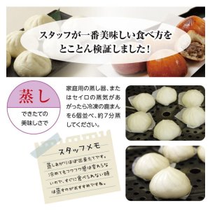 画像5: 鹿肉 一口しかまん カレー味 12個入り(鹿肉入りミニ肉まん)