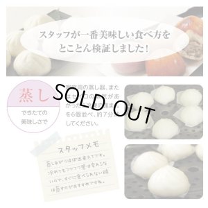 画像5: 鹿肉 ミニしかまん 4色肉まん (鹿肉入りミニ肉まん)