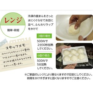 画像6: 鹿肉 一口しかまん カレー味 12個入り(鹿肉入りミニ肉まん)