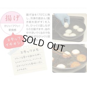 画像7: 鹿肉 ミニしかまん 4色肉まん (鹿肉入りミニ肉まん)