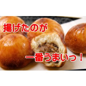 画像8: 鹿肉 一口しかまん カレー味 12個入り(鹿肉入りミニ肉まん)