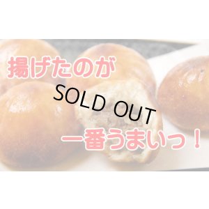 画像8: 鹿肉 ミニしかまん 4色肉まん (鹿肉入りミニ肉まん)