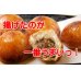 画像8: 鹿肉 一口しかまん 辛口 醤油南蛮味 12個入り（鹿肉入りミニ肉まん）