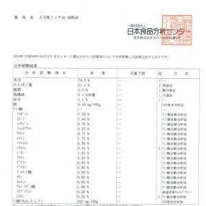 画像4: [徳用] エゾシカ1mmミンチ肉 200g×12袋 【犬用 病院食 療養食 無添加 レトルト 手作り】