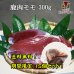 画像1: 【期間限定/送料無料：徳用4.5kg】鹿肉 モモ肉 ブロック 300g×15個  北のジビエ直販:北海道エゾシカ (1)