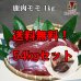 画像1: 【業者買い！在庫3個】鹿肉 モモ肉 56kgセット 1袋 (1~2個入り/総重量1kg) 通常価格より20832円お得！＊販売期間9月4日16時~9月7日09時まで＊ (1)
