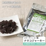 【GWセール】【獣医師監修】犬用 ナマコ入り えぞ鹿肉ジャーキー 50g 関節ケア【ネコポス送料無料】【犬用 おやつ  無添加】