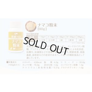 画像2: 【獣医師監修】犬用 ナマコ粉末(キンコ) 90g コラーゲンの補給/関節に!【犬用 病院食 無添加】