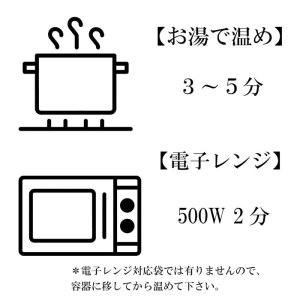 画像2: えぞ鹿 ハンバーグ 3パック【ネコポス送料無料】キャンプ・携帯食にも！ レトルト食品