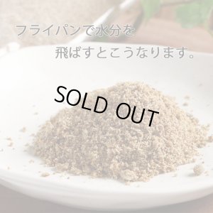 画像3: 【試作品】骨ペースト　【ネコポス送料無料】