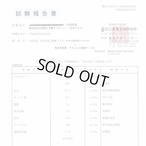 画像4: 【お徳用】10袋セット 】鹿肉ペースト 10g×10本 (鹿肉×ナマコ×乳酸菌)  口臭予防/関節に！【獣医師監修】【ネコポス送料無料】【猫用 犬用 病院食 療養食 安心安全 無添加】