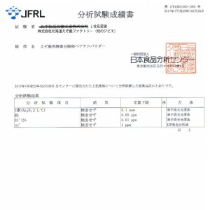 画像10: 【獣医師監修】犬用 低分子ペプチドパウダー(えぞ鹿肉酵素分解) 60g【犬用 病院食 無添加】