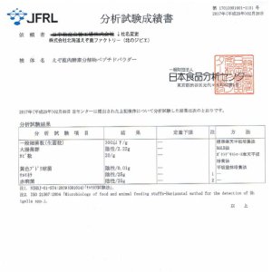 画像11: 【獣医師監修】犬用 低分子ペプチドパウダー(えぞ鹿肉酵素分解) 60g【犬用 病院食 無添加】