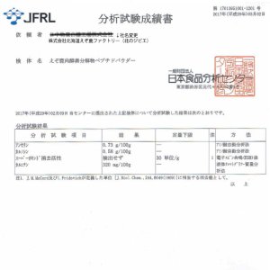 画像3: 【獣医師監修】犬用 低分子ペプチドパウダー(えぞ鹿肉酵素分解) 60g【犬用 病院食 無添加】