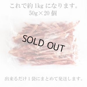 画像4: 【大量購入の方へ】ペット用 えぞ鹿アキレス腱 50g [グラム販売、数量同梱、1袋に入れます]