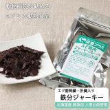 セール対象 / 【獣医師監修】犬用 腎臓・肝臓入り えぞ鹿肉ジャーキー 50g 鉄分豊富 貧血予防【ネコポス送料無料】【犬用 おやつ 無添加】