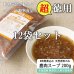 画像1: [徳用] 加熱済み エゾ鹿肉入りスープ 200g×12袋 【犬用 病院食 療養食 無添加 レトルト 手作り】 (1)