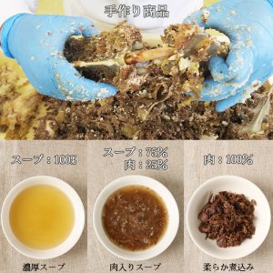 画像6: 【獣医師監修】犬用 加熱済み エゾ鹿肉入りスープ 200g【犬用 病院食 療養食 無添加 レトルト 手作り】【ネコポス送料無料】