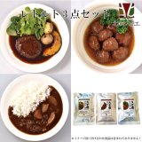 えぞ鹿 レトルト3点セット 鹿肉 カレー/ハンバーグ/ミートボール 【ネコポス送料無料】 キャンプ ・携帯食にも！お中元/お歳暮 プレゼントギフト