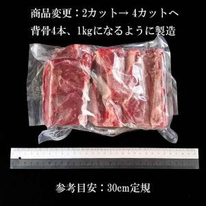 画像4: 犬用 エゾ鹿 背骨4本 (約1kg)   生食OK！【1人5個まで】