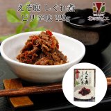 【GWセール】鹿肉 しぐれ煮/ピリ辛味 220g【ネコポス送料無料】[レトルト商品]