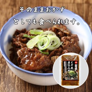 画像2: 【徳用/6袋】鹿肉 えぞ鹿煮込み 大容量150g 鹿丼の具・ジビエ丼 レトルト｜常温保存（道の駅1日10食限定）【ネコポス送料無料】