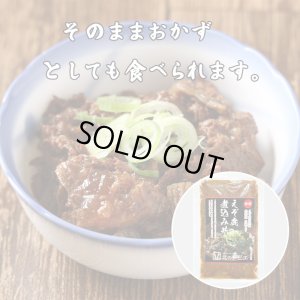 画像2: 鹿肉 えぞ鹿煮込み 大容量150g 鹿丼の具・ジビエ丼 レトルト｜常温保存（道の駅1日10食限定）