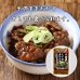 画像2: 鹿肉 えぞ鹿煮込み 大容量150g 鹿丼の具・ジビエ丼 レトルト｜常温保存（道の駅1日10食限定） (2)
