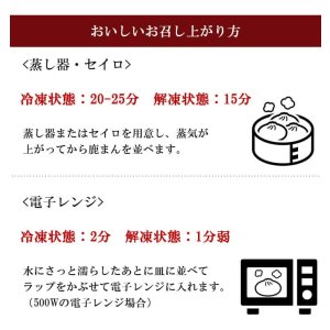 画像5: えぞ鹿肉まん 塩味 (北海道産十勝小麦) 【北のジビエオリジナル商品】