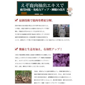 画像6: 鹿肉 LUBOえぞ鹿の宝 2本 滋養強壮ドリンク   北のジビエ直販:北海道エゾシカ