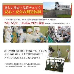 画像5: 鹿肉 LUBOえぞ鹿の宝 2本 滋養強壮ドリンク   北のジビエ直販:北海道エゾシカ