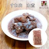 鹿肉 すね肉水煮 250g×10袋 無添加レトルト 高タンパク/コラーゲン 人間用/犬猫兼用 北海道産 有害駆除【送料無料】