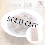 鹿肉 すね肉水煮 250g 無添加レトルト 高タンパク/コラーゲン 人間用/犬猫兼用 北海道産 有害駆除【ネコポス送料無料】