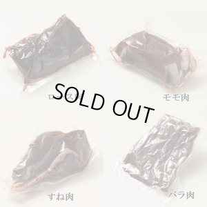 画像2: 【在庫限り/廃盤】鹿肉 食べ比べセット！(モモ肉300g/スネ肉300g/ロース肉300g/バラ肉300g)　お中元/お歳暮 プレゼントギフト