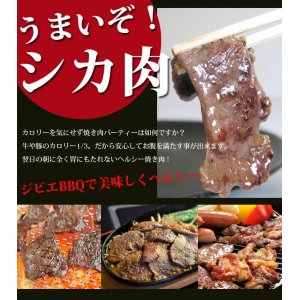 画像3: 鹿肉 味付き ロース焼肉 220g  北のジビエ直販:北海道エゾシカ