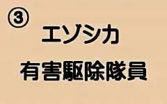 ハンターで食べていく