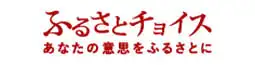 白糠町ふるさと納税 ふるさとチョイス