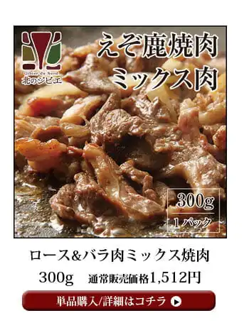 鹿串焼き