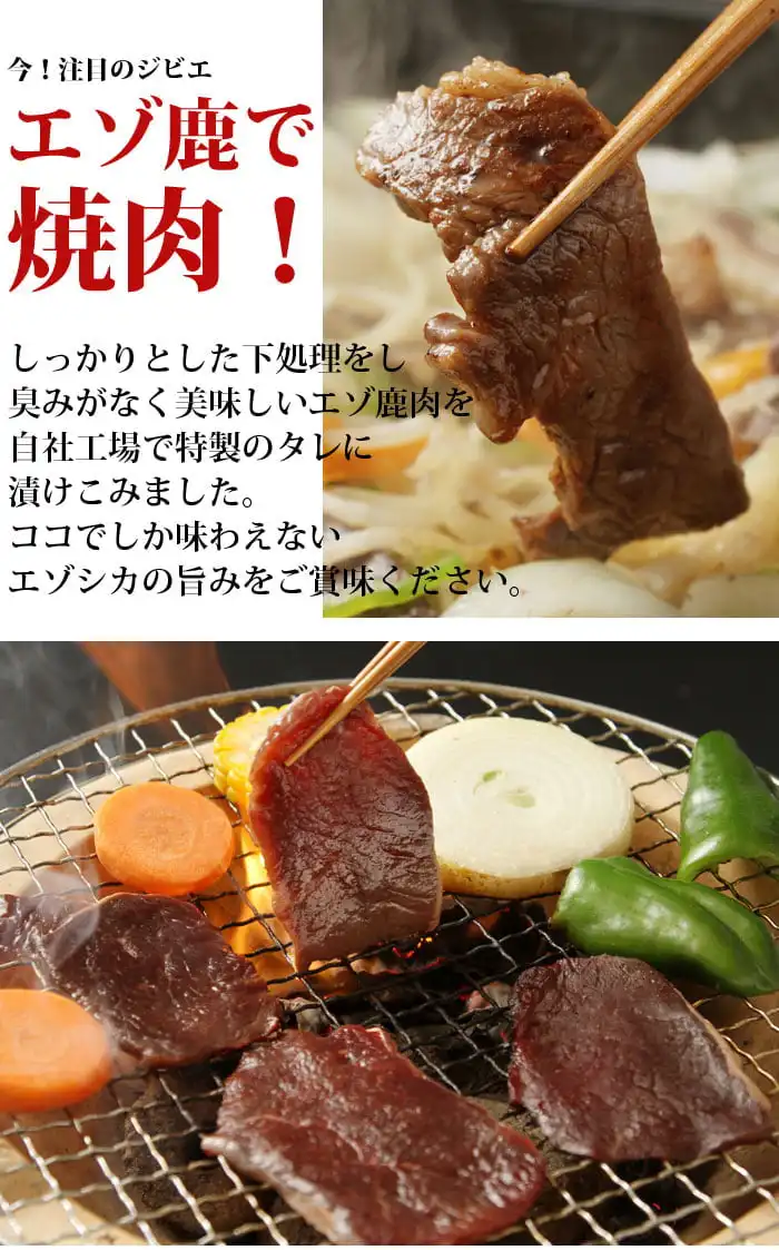 串焼き、焼肉