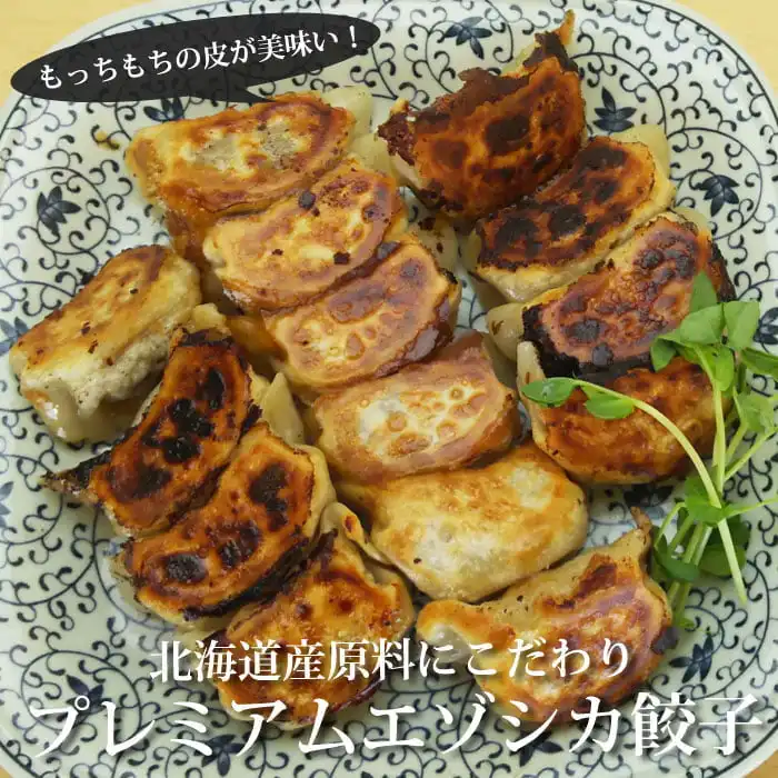 鹿肉 惣菜 3点ジビエセット