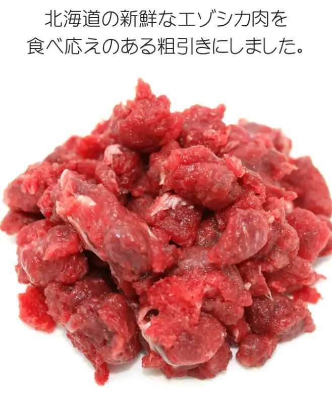 鹿肉生食あらびきひき肉国産無添加