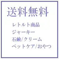 鹿肉送料無料