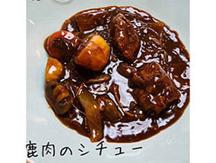 鹿肉レシピ