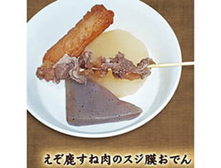 鹿肉レシピ