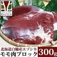 鹿肉レシピ