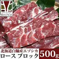 鹿肉レシピ