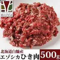 鹿肉レシピ